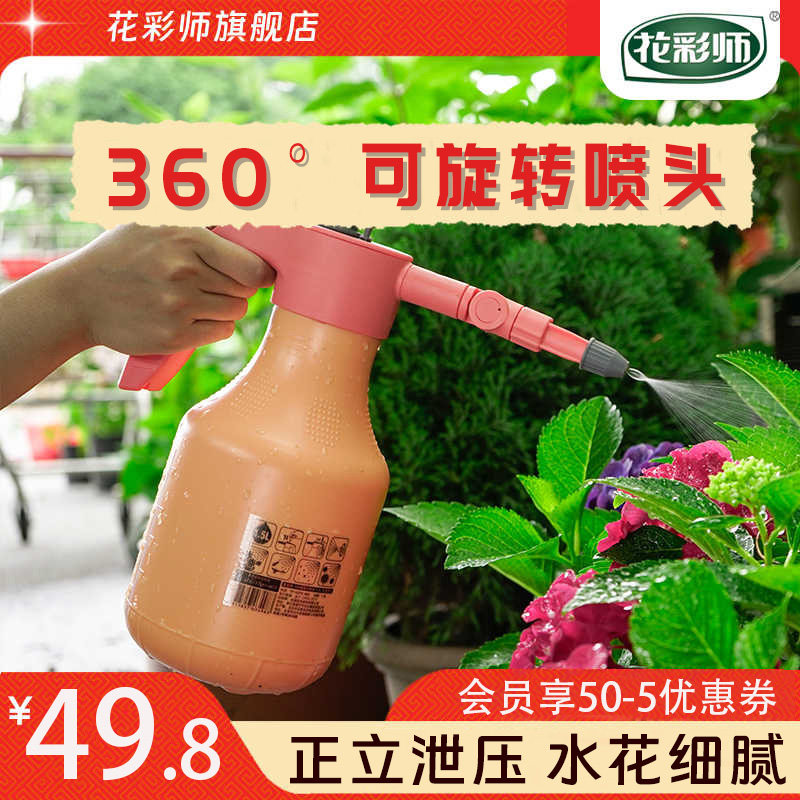 虹越花彩师浇花家用喷壶气压式万向喷头手动压力浇水壶喷雾养花