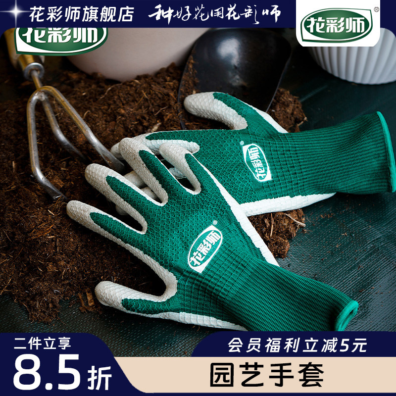 花彩师园艺防滑透气手套毛巾/围裙/多功能工具/换土垫/喷壶晒水壶