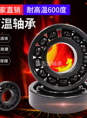 970耐高温600度满珠轴承6401 6402 6403 6404 6405 6406 ZZ
