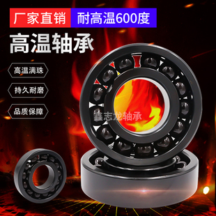 970耐高温600度满珠轴承6401 6402 6403 6404 6405 6406 ZZ