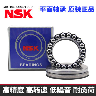 进口NSK轴承 51100 51101 51102 51103 51104 51105 51106 51107