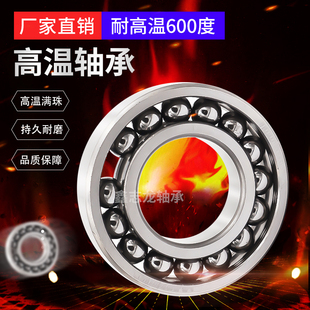 窑炉970黑白色耐高温轴承600度6212 6214 6215 6216 6213