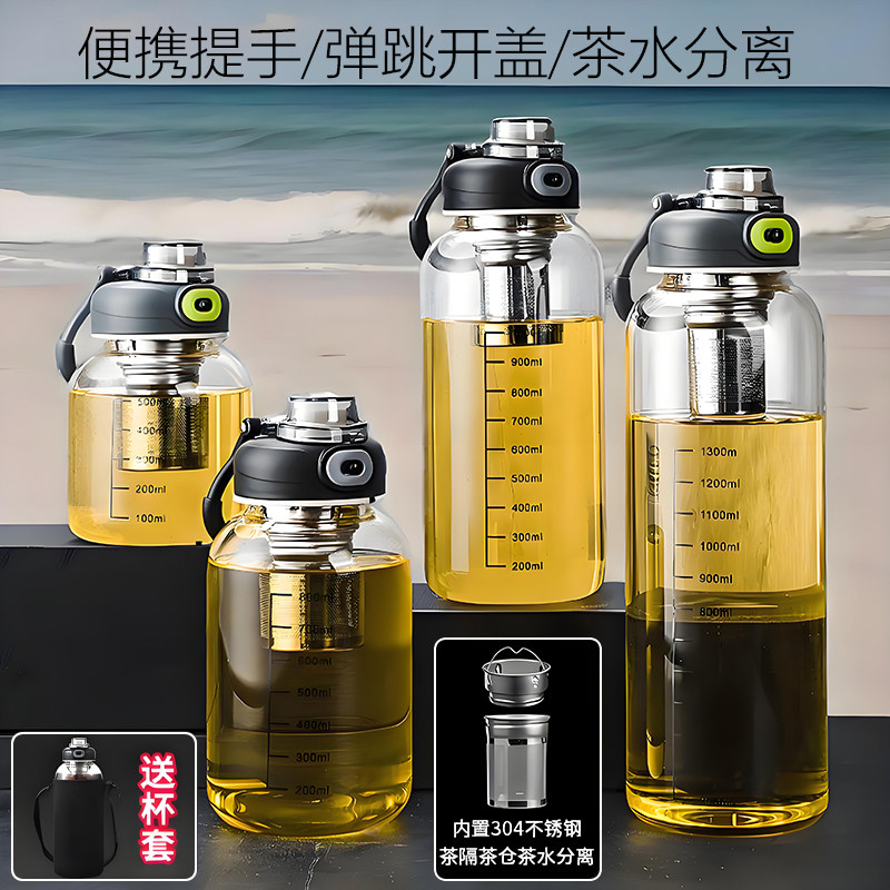 锁扣弹盖茶水分离耐高温玻璃杯