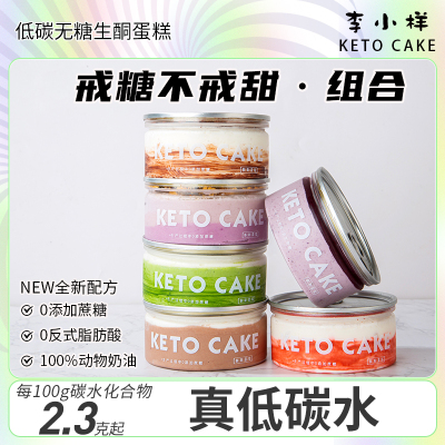 李小样盒子蛋糕无蔗糖无面粉蛋糕
