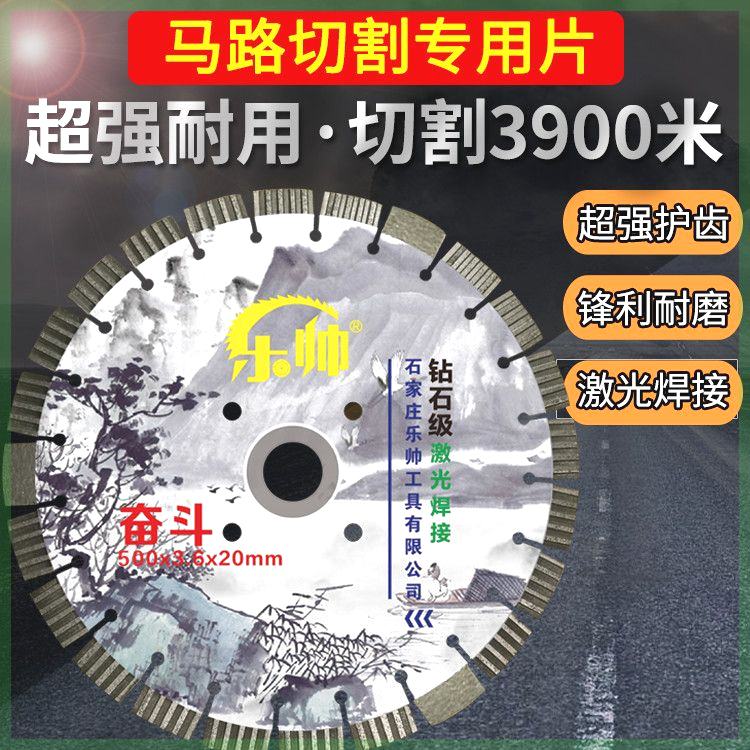 马路切割片水泥沥青公路切割机激光焊接500鹅卵石锯片350/400/600