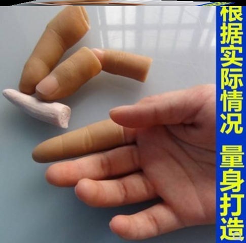 假手指套食指残疾人大拇指手套中指无名指软硬指甲套