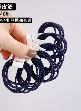 中号儿童皮筋女不伤发宝宝橡皮筋扎头发弹性好头绳黑色发圈高弹力