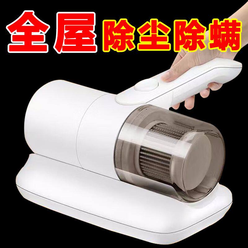 无线除螨仪全自动家用紫外线杀菌去异味床上宿舍小型吸尘除螨机器
