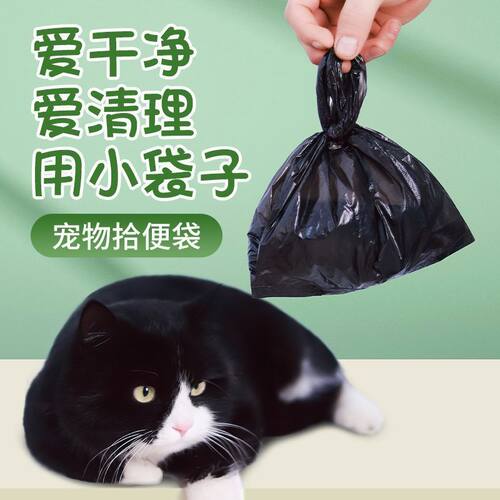 手提式猫屎袋铲屎垃圾袋小号便便袋拾便袋铲屎器宠物铲屎一次性袋