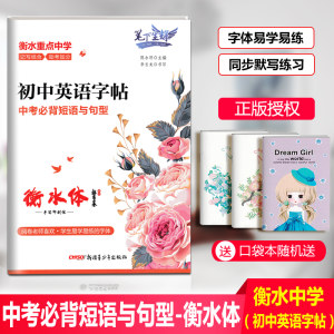 初中英语必背句型价格 初中英语必背句型图片 星期三