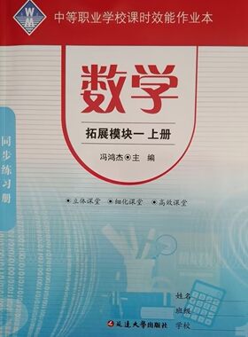 中等职业中等职业作业本
