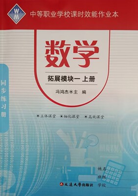 中等职业中等职业作业本