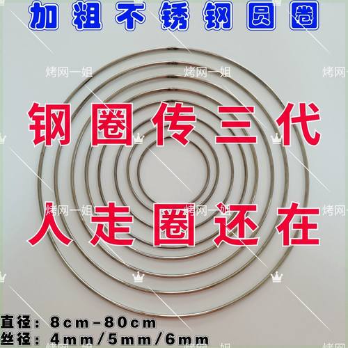 不锈钢圈实心焊接钢圈魔术圈手拉环捕梦网圈diy鱼护圈称重圈O型圈