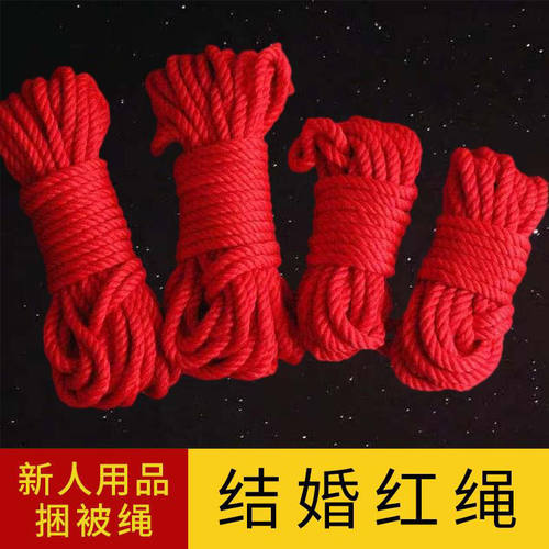嫁妆绑带绳子女方陪捆被