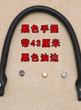 斜挎黑色肩带带子手提包带配件