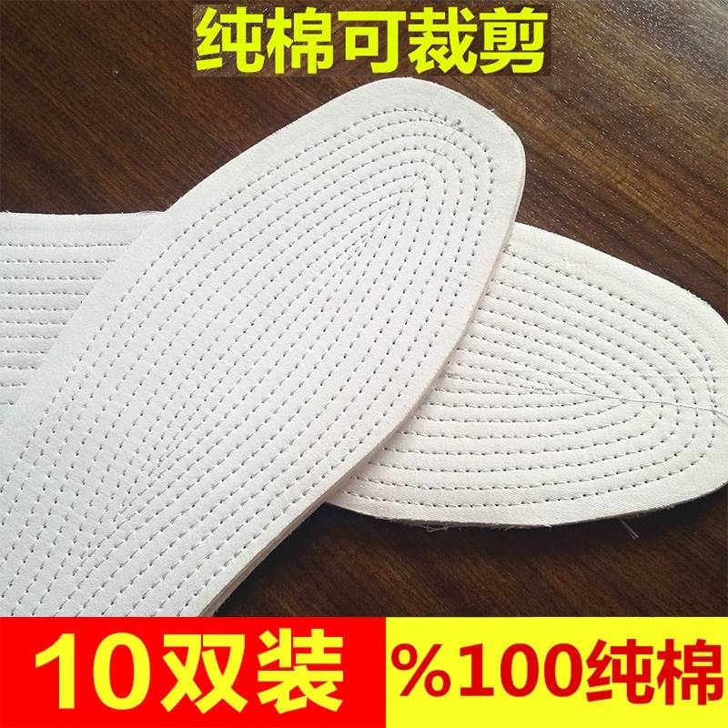 10双千层布鞋垫男士透气吸汗防臭