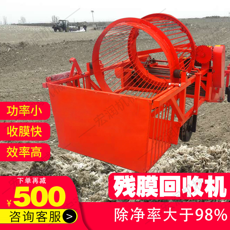 玉米秸秆地膜回收机残膜根茬自动清理石块捡拾机废旧塑料清理机