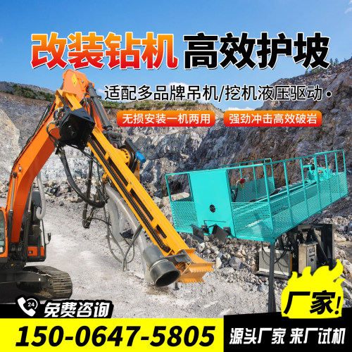 宏润吊车改装护坡钻机高举支护