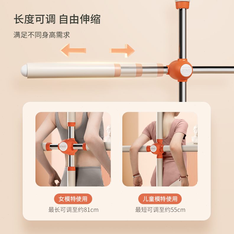 神器形体棍瑜伽开背矫正十字架型姿驼训练肩儿童器器材美背站体开