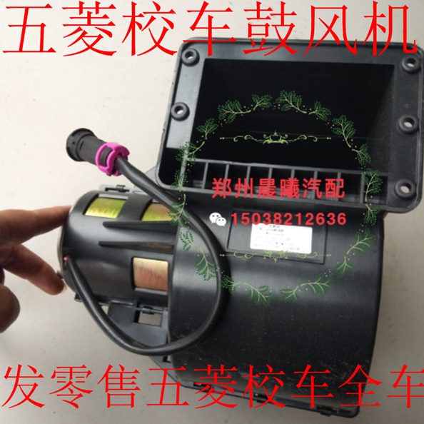 风车电机空调五菱校蒸桂林发车幼儿园鼓专用客后器总成