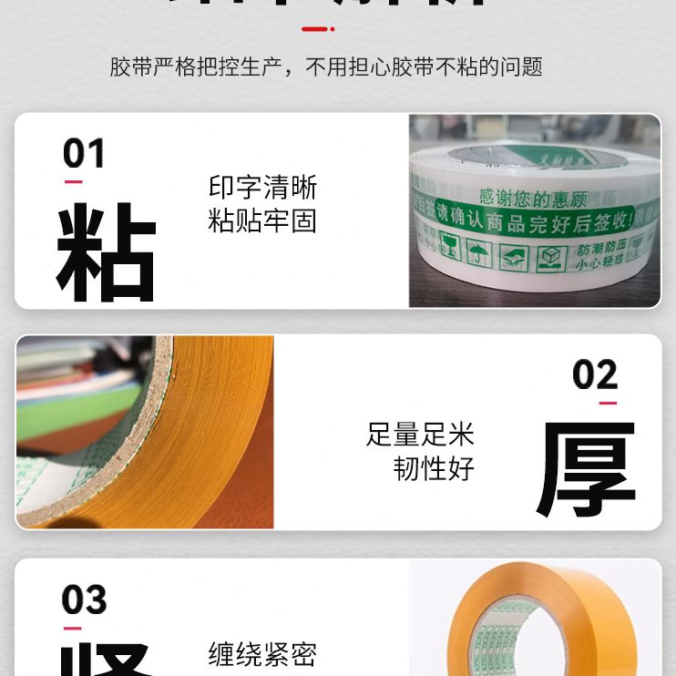 大卷打包专用定制整箱批发装胶带加厚封箱胶带胶布透明包快递