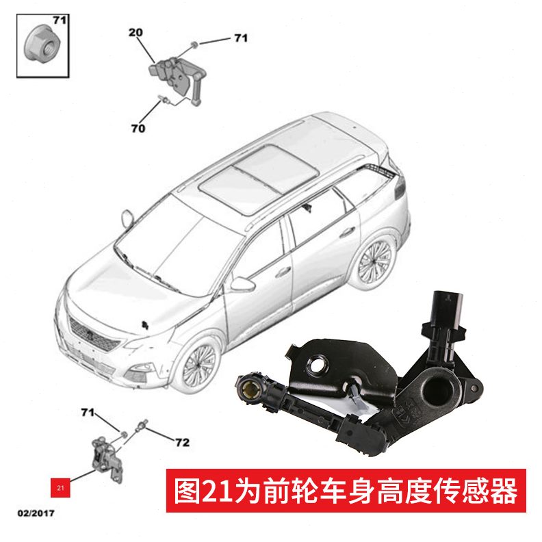 30 车身8508线束L50调节器传感器4008C0新高度天逸840标志标致5 8
