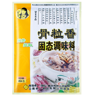 奇子香周大小姐骨粒香固态调味料454g商用耐高温鲜香型家用鲜骨粒