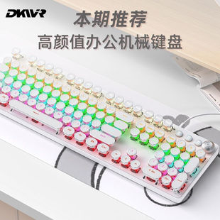 复古蒸汽朋克红轴机械键盘女生办公有线电脑单色光效兼容多平台酷