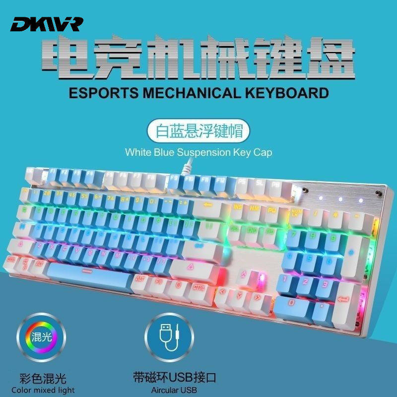 青轴真机械键盘104键USB有线朋克风格电竞办公电脑游戏专用混光