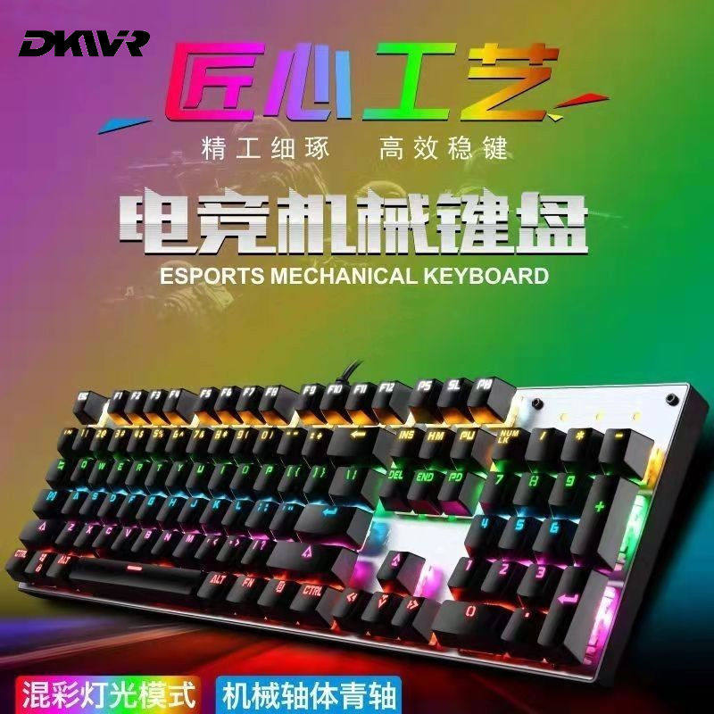 87键真机械键盘红轴有线USB赛博风电竞游戏办公电脑专用混光键盘