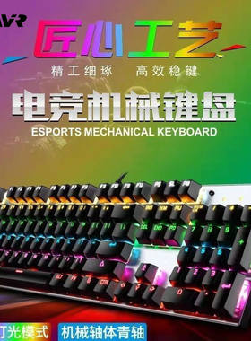 87键真机械键盘红轴有线USB赛博风电竞游戏办公电脑专用混光键盘