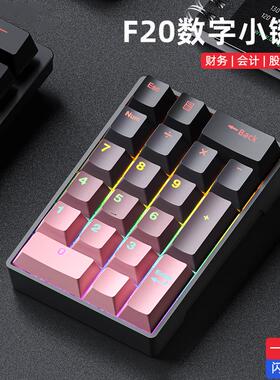 外接独立数字机械小键盘财务会计收银电脑笔记本办公便携机械键盘