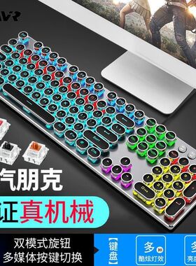 电竞游戏有线机械键盘网吧网咖专用台式混光青轴黑轴茶轴红轴Wind