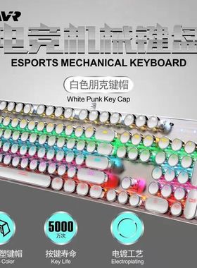 电竞游戏铁血牛104键机械键盘青轴混光USB有线朋克风