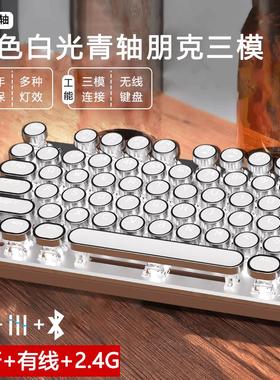 朋克机械键盘无线办公电竞游戏有线复古通用高颜值鼠标套装青轴