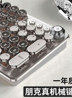 复古圆键盘蒸汽朋克电竞游戏专用黑青轴机械套装有线电脑鼠标