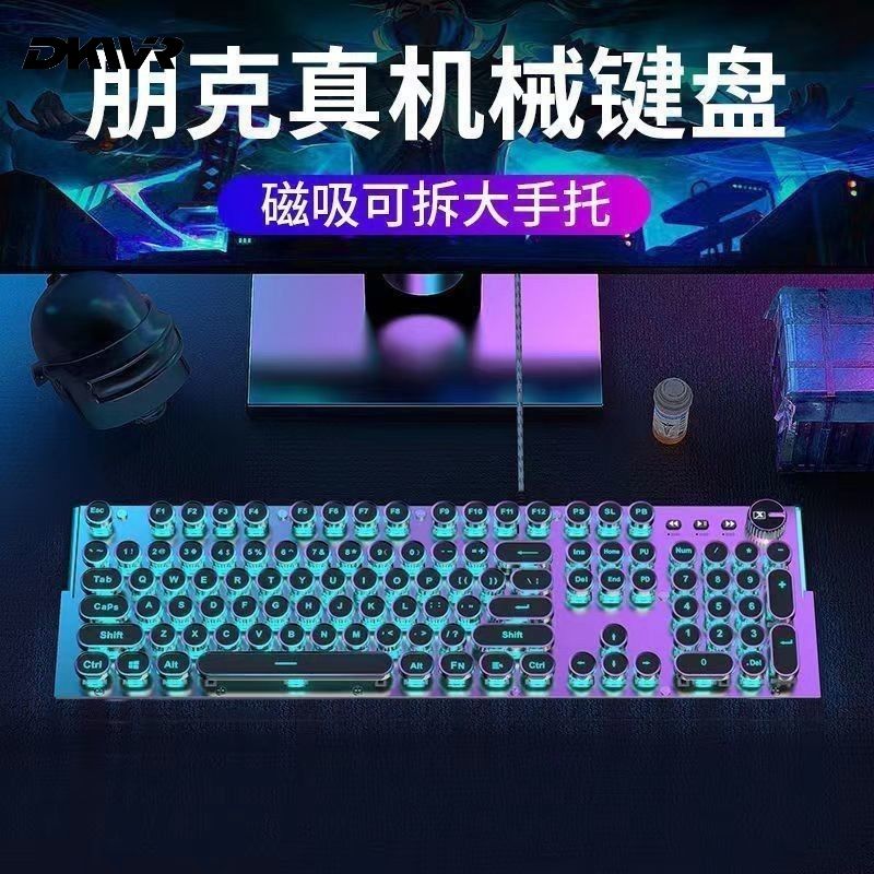 复古游戏青轴机械键盘键鼠套装办公钛合金混光旋钮有线Android兼