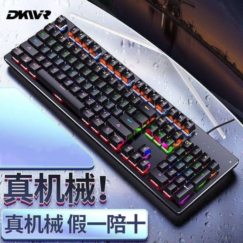 玲珑狐104键发光混光机械键盘青轴USB电竞办公兼容WindowsMacOS