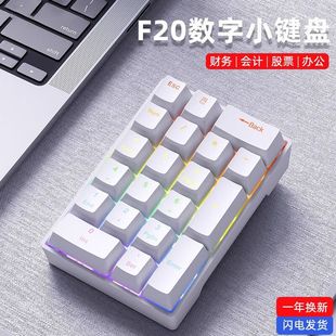 黑暗武士财务会计收银外接独立数字机械键盘小键盘电脑笔记本有线