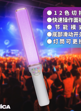 LUMICA 大闪光BLADE EASY 应援棒荧光棒变色明星演唱会手灯打CALL
