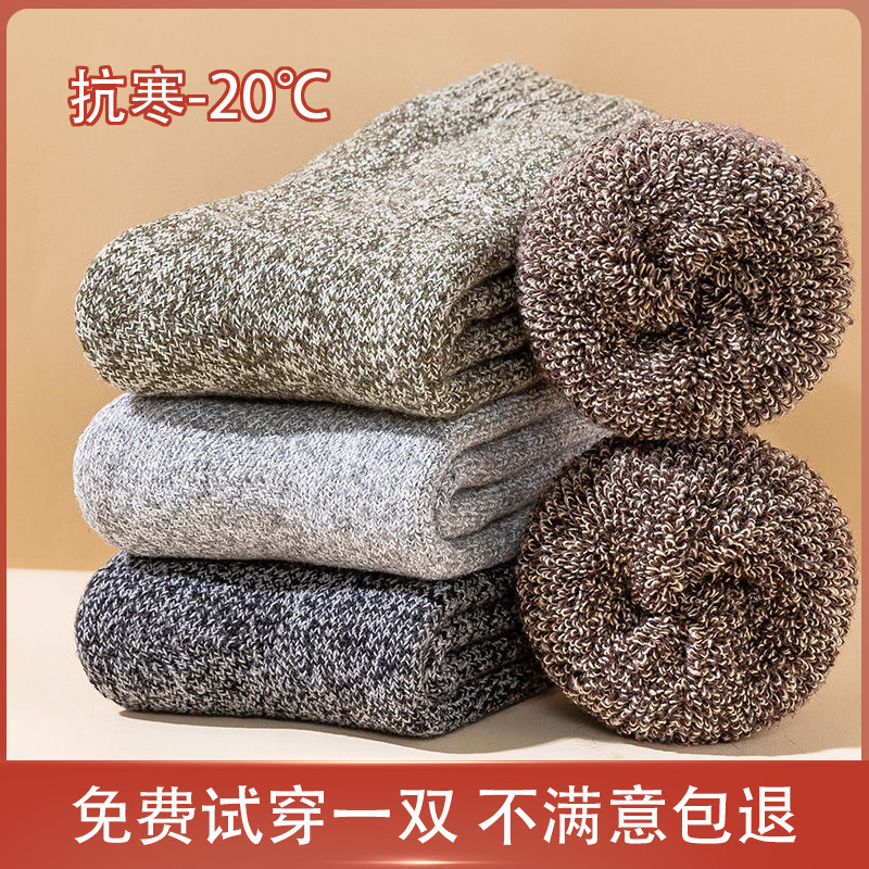 中筒袜臻靓全棉加厚防臭