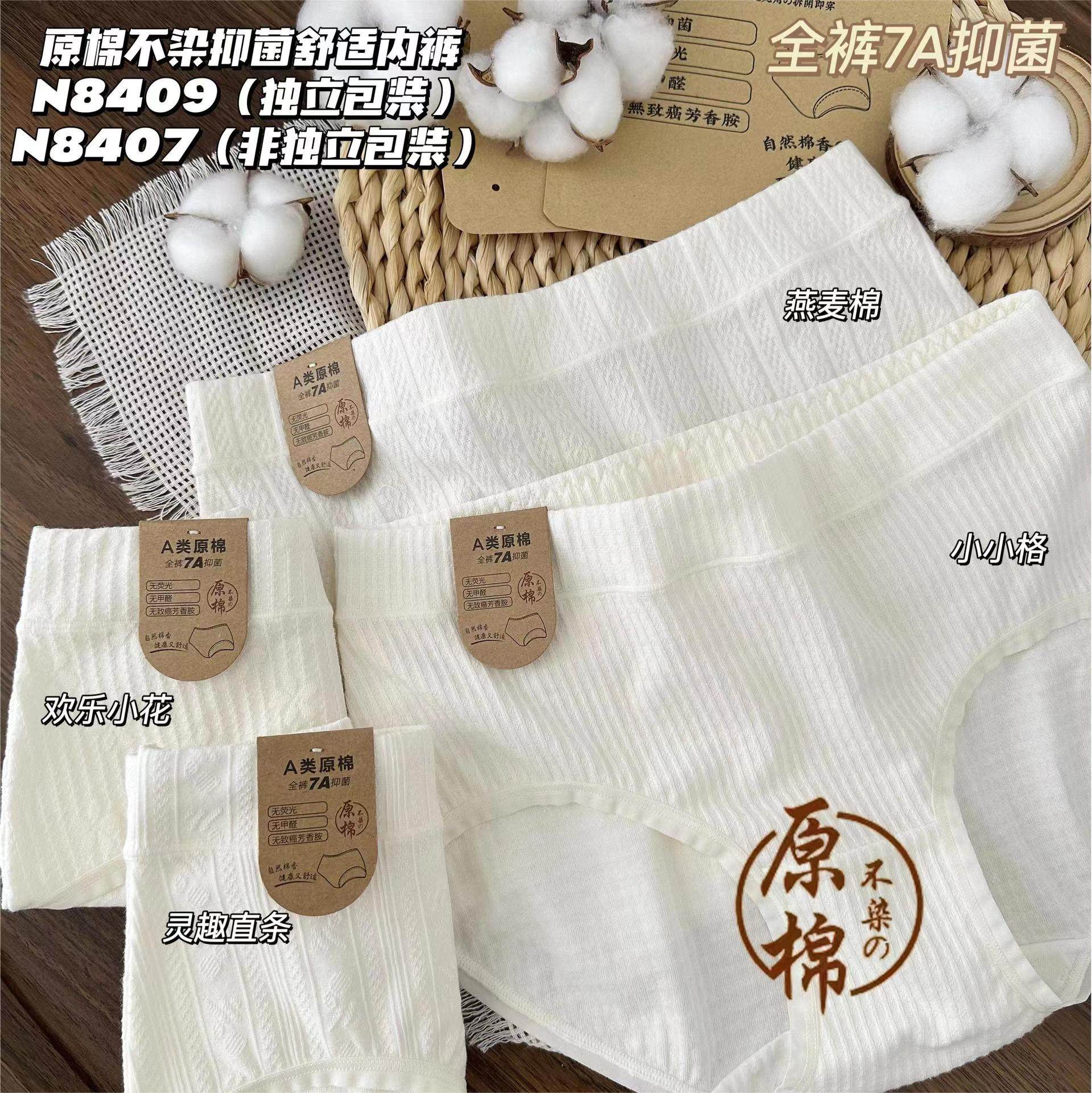 7A抗菌无染色原棉内裤女纯棉100%全棉裆女生中腰女士白色三角短裤