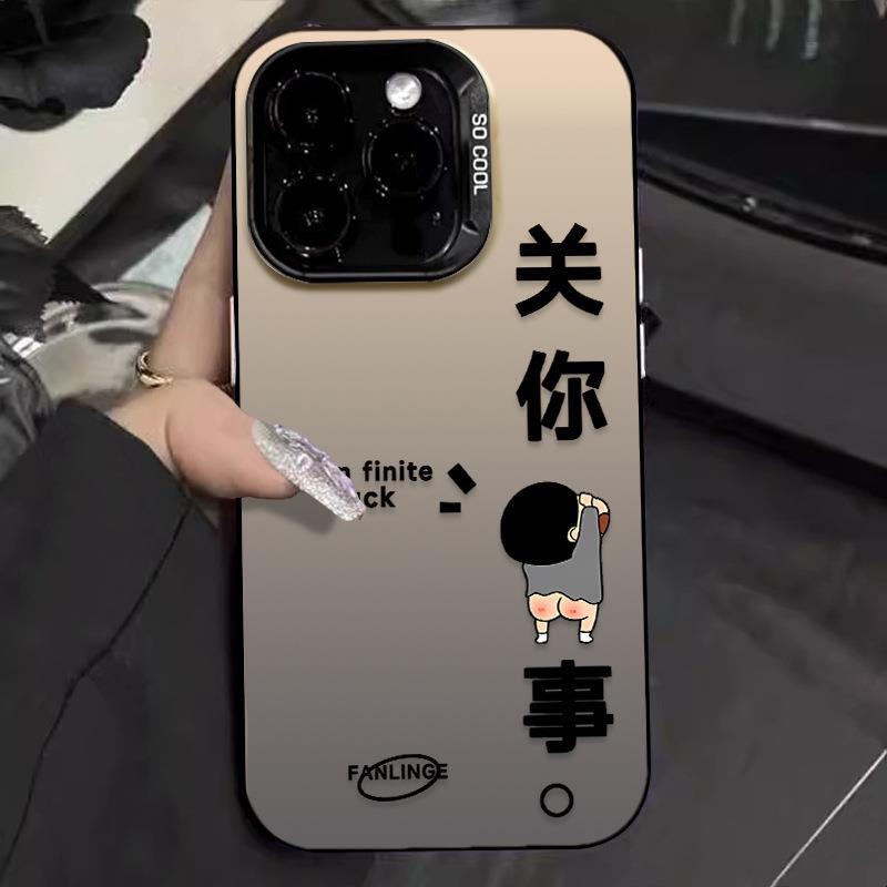 关你屁事适用苹果16promax手机壳iPh one15卡通14保护套13新款高级感保护套外壳防摔卡通男女新款全包小众