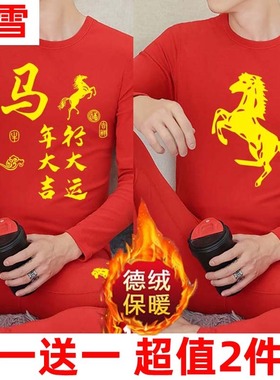 新店福利品2套男士长袖德绒圆领红色上衣服内搭双面打底衫男