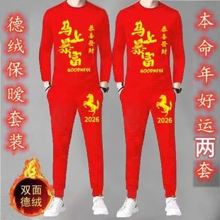 红色本命年德绒套装 特惠新品 户外钓鱼防晒耐穿耐磨衣 粉丝福利