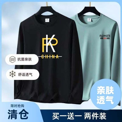 【反季清仓】长袖男t恤衫青少年青春打底衫秋季薄款透气防晒内搭