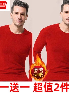 新店福利品2套男士长袖冬季修身红色德绒套装暖和磨毛打底衫男