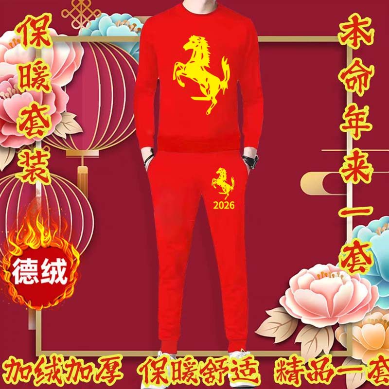 捡漏便宜衣服新品捡漏本命年红色德绒套装户外防晒耐穿耐磨薄款,男装,其他套装,淘宝优惠券,粉丝福利购,淘宝优惠卷