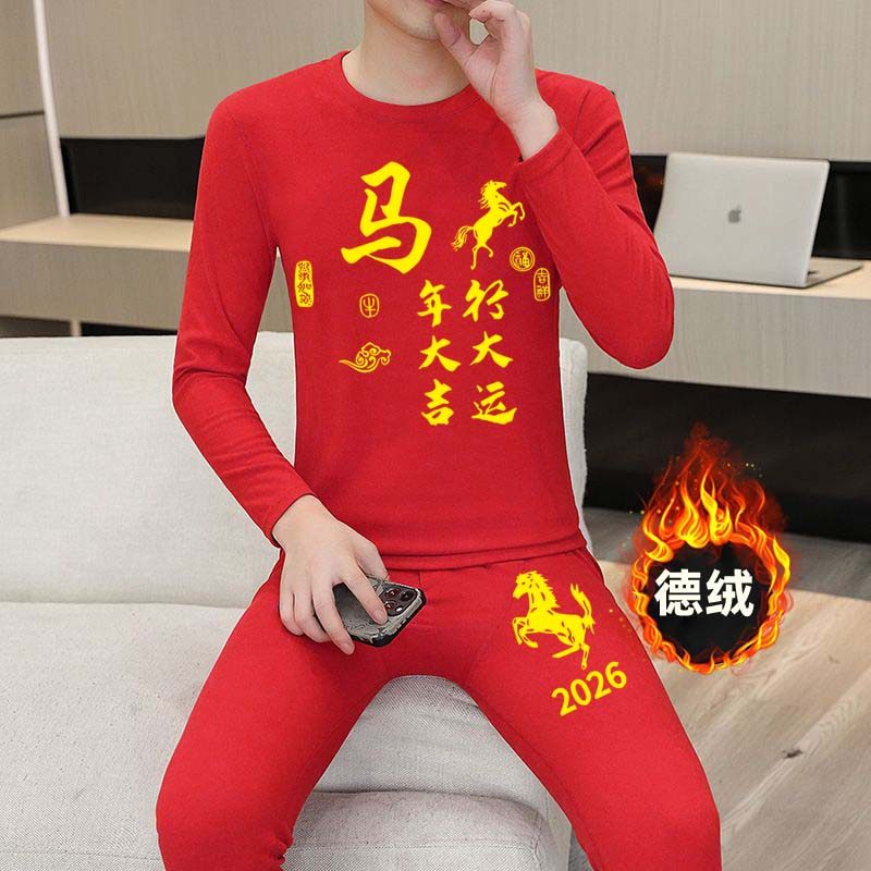 【粉丝福利】特惠新品保暖红色马年德绒套装过年穿耐磨便宜上衣服,男装,其他套装,淘宝优惠券,粉丝福利购,淘宝优惠卷