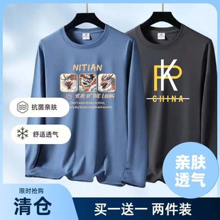 体恤青年内穿上衣服男大码 轻奢长袖 清仓 宽松基础百搭长款 反季